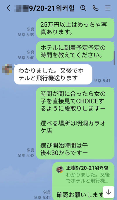アガシ口コミ2